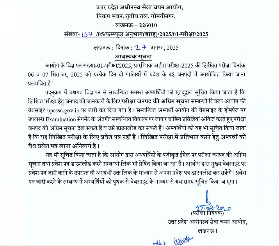 UPSSSC PET Exam City Details 2025